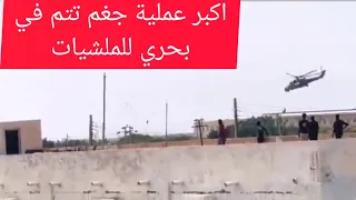 اكبر عملية جغم تتم في بحري #السودان_اليوم