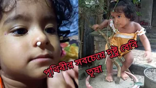 দুষ্টু বেবি তৃষার মজার দুষ্টুমির ভিডিও 😍🤔🤩😁🥰 funny video... #comedyvideo #babyfunny #bengalicomedy