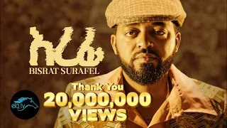ela tv - Bisrat Surafel - Erefi - እረፊ -  Ethiopian Music 2023 - ( Offcial Music Video )