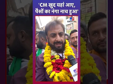 AIMIM के Imtiyaz Jaleel ने Eknath Shinde पर क्या आरोप लगाया #tv9d #Shorts