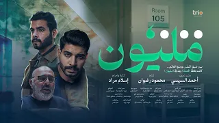 فيلم نقطة فاصلة مليون ( ترتيبات ربنا احسن بكتير ) لكل طلاب الثانوية العامة 2026 #انجلشاوي