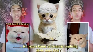 Ramjan kaun se Islamic mahine mein Aata hai ? 🥹😘#islamic #allahuakbar #viralvideo #trending #viral