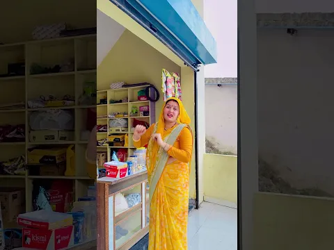 दुकानदार को चुना लगा दिया 😀😀😀#funny #comedy #pintuindori #shorts
