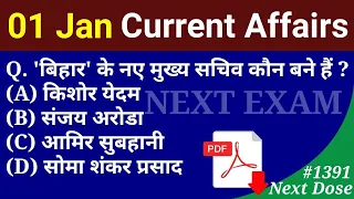Next Dose1391 | 1 January 2022 Current Affairs | Daily Current Affairs | Current Affairs In Hindi