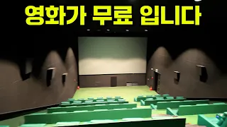 서울 한복판에 영화가 무료입니다 !
