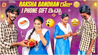 Rakhi kattinandhuki iphone Gift Icha 😄🫶🏻 #vlog #family #rakhi #rakshabandhan #enjoy #comedy #funny
