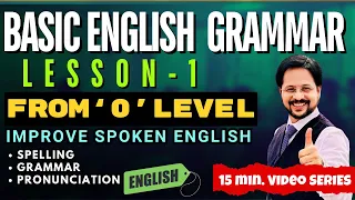 Lesson 1 'To be' 0 level से शुरू, Basic English Grammar Course, Tense