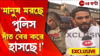 Nawsad Siddique: গোচরণে ঢোকার মুখে নওশাদকে বাধা পুলিসের, তুমুল বচসা! | Zee 24 Ghanta