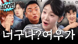 하수 여우짓과 고수 여우짓의 차이ㅣ영업중EP.23 [EN]