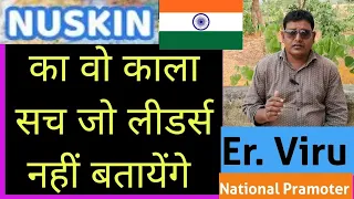 "Nu Skin India Plan ki Sachchai Vs. Propaganda" + Nu Skin India Terms and Conditions  7028189532