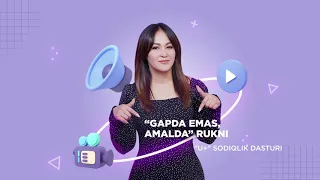 «U+» sodiqlik dasturi/Программа лояльности U+