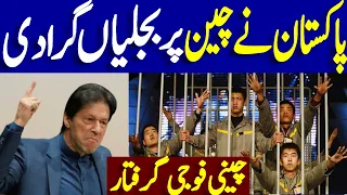 relations between Pakistan and China, pakitan ney china per bijliyan gira de