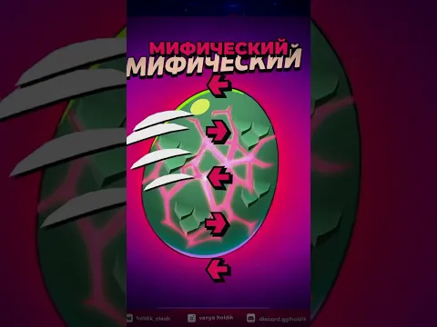СЕКРЕТНАЯ КОМБИНАЦИЯ ДЛЯ ЛЕГЕНДАРНОГО ЯЙЦА 😱