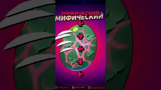СЕКРЕТНАЯ КОМБИНАЦИЯ ДЛЯ ЛЕГЕНДАРНОГО ЯЙЦА 😱