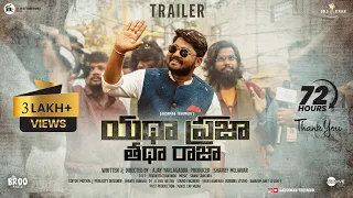 YADHA PRAJA THADHA RAJA Demo Film Trailer | Lakshman Tekumudi | Ajay Yarlagadda | Shareif Mujavar