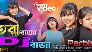 এইবার ঠাণ্ডা পরিলে করবো রে বিয়ে 💔তরা বাজা Dj সবাই 🔥Tora Baja Dj Sobai, Anowar Hussain. Choto Rabiya