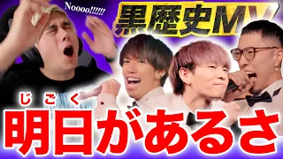 あの「明日があるさ」を全部見るPDRさん【共感性地獄】