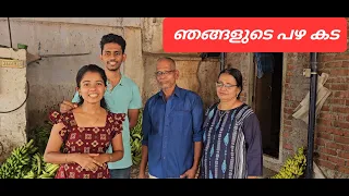ഇത് ഞങ്ങടെ ലോകം