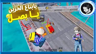 عودة ملك الكمائن 😂 ( لا تراجع ولا استسلام )