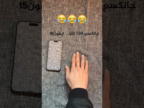شاشة الجالكسي الجديد ضد شاشة الايفون الجديد