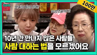 목소리 때문에 악플까지 받는다는 유튜버 유혜디ㅣ[진격의 할매]  #인기급상승동영상