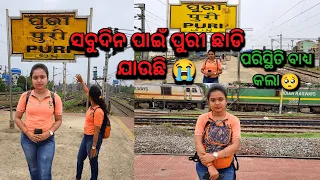 Aji puri chadideli | Puri Vlogger Sony | Odia Vlog | Village Lifestyle | #vlog #odiavlog