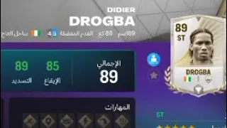 FIFA MOBIL : تفتيح بكجات وقت الاضافي 👑🔥