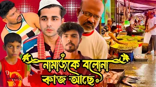 Your Job Can Wait, Your Salah Cannot || নামাজকে বলোনা কাজ আছে || Islamic short film || RIddo143