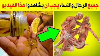 اخلط زيت الزيتون مع الليمون وضعه ليلة واحدة قبل النوم ولن تستغني عنها طيلة حياتك !!