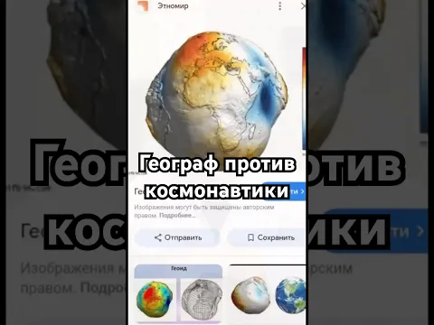 Географ против космонавтики #история #точносказано #history #загадка #хочуфакты #рекомендации