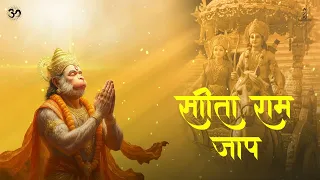 Sitaram Sitaram | सीताराम सीताराम | Ram Bhajan | Sita Ram Jaap | Ram Bhakti Song 2025