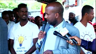 የሃብሩና የመርሳ ከተማ የምክር ቤት ተመራጭ ዶ/ር ሰይድ ኑሩ በማኒፌስቶ ትዉዉቅ የተናገሩት ንግግር