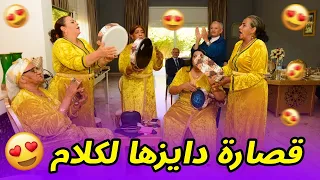 قصارة دايزها لكلام مع هواريات بنات عنتر شوفو شطيح بالقاعدة 😍👌