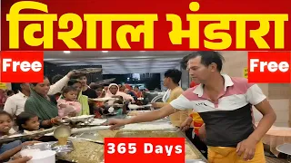 ऐसा भंडारा आपने पहले कभी नहीं देखा होगा! 