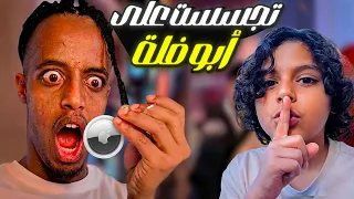ركبت عليه جهاز تعقب 😱