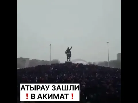 АТЫРАУ СЛЕДОМ ЗА АКТОБЕ ЗАШЛИ В АКИМАТ