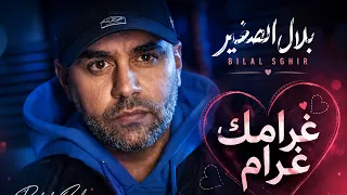 Bilal Sghir (Gharamek gharam - غرامك غرام) par @Harmonie.edition 2024