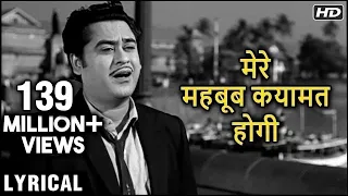 Mere Mehboob Qayamat Hogi - Hindi Lyrics | मेरे महबूब कयामत होगी | Kishore Kumar Hit Songs