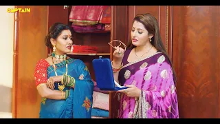 सास के दिए गहनों को संचिता ने किया ना पसंद देखे क्या हुआ | बड़े घर की बहू | Sanchita Benarjee