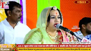 Thar Live🔴 एक शाम मां चौहटे वाली के नाम  भजन गायक:-श्री आशा वैष्णव एण्ड पार्टी अहमदाबाद #thartvlive