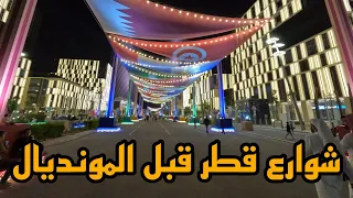 لن تصدقو كيف أصبحت قطر قبل المونديال 🇶🇦🏆 • Qatar Fifa World Cup 2022