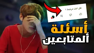 اول فديو في القناة بعد وصولي مليون مشترك.🤡 أسئلة المتابعين !!