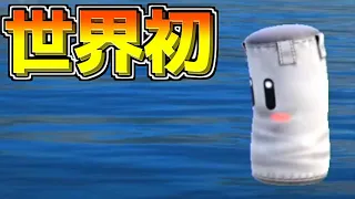 【世界初】ホムコン「海まで飛ばす」凄い人現るｗ【スマブラSP：みんなの投稿】