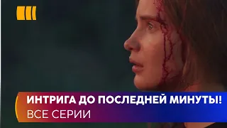 ИНТРИГА ДО ПОСЛЕДНЕЙ МИНУТЫ! Место под солнцем   детективная мелодрама с запутанным сюжетом