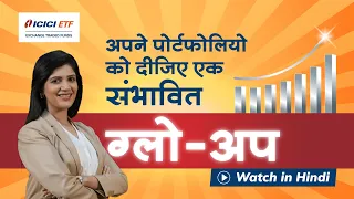 Add a silver lining to your portfolio I ICICI Prudential Silver ETF - Watch In Hindi