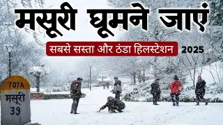 Mussoorie Travel Guide, Mussoorie Tour Budget, Itinerary | Mussoorie Tour Information MS Vlogger