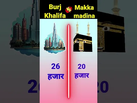 Burj Khalifa vs makka madeena koun jitega batao ❓❓❓ #facts #youtubeshorts #actionkingarjun