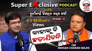 How Different Are The Former CM And The Present CM ? || EP 15 || Podcast With Odisha CM Mohan Majhi