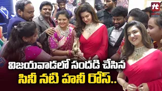 Actress Honey Rose Launch Devi Pavitra Diamond Show Room @ Vijayawada | Hit TV Entertainment