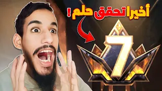 ياعمارك شحنت 70 ألف جوهرة ووصلت برايم 7 في حسابي تع شراكة🎊🔥